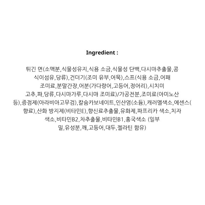 닛신 돈베이 키츠네 우동 서일본편 95g 후기 분석 - 면발 상세