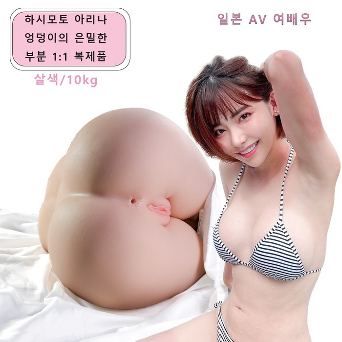 유명일본 AV 여배우 후카다 에이미 1:1 복제품극사실적 피부결 반신 리얼돌 극사실 버자이너 애널 오나홀, 1개, 살색/10kg 대표 이미지 - 10만원대 리얼돌 추천
