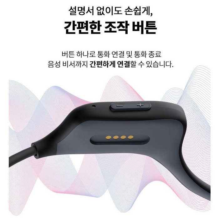 블라우풍트 Ai ENC 블루투스 IPX5방수 골전도 이어폰 후기 분석 - Ai ENC 노이즈 캔슬링 기능