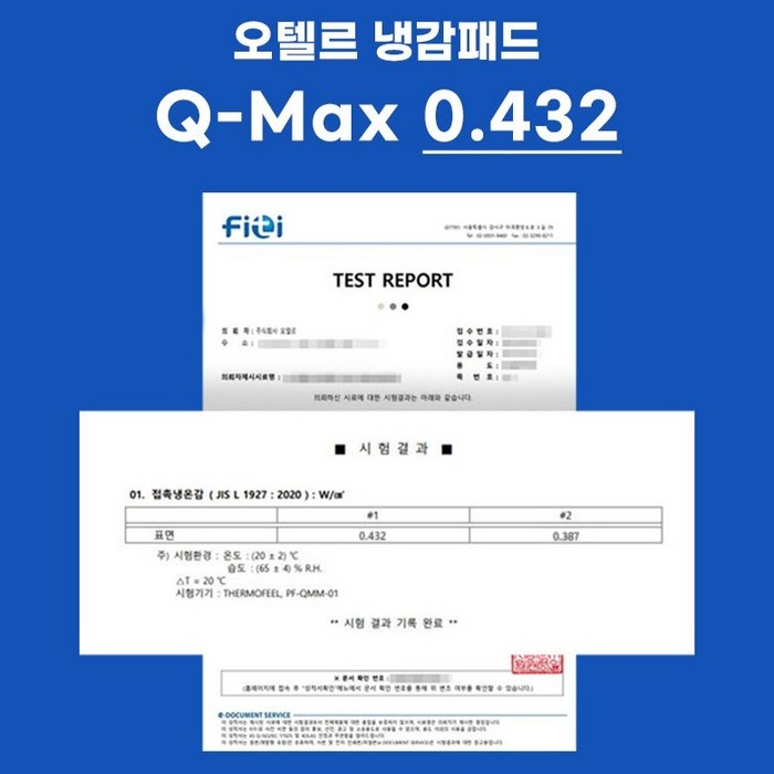 오텔르 아이스슬립 냉감패드 고정밴드형 쿨매트, 아이스 올화이트 후기 분석 - 근접 원단 텍스처