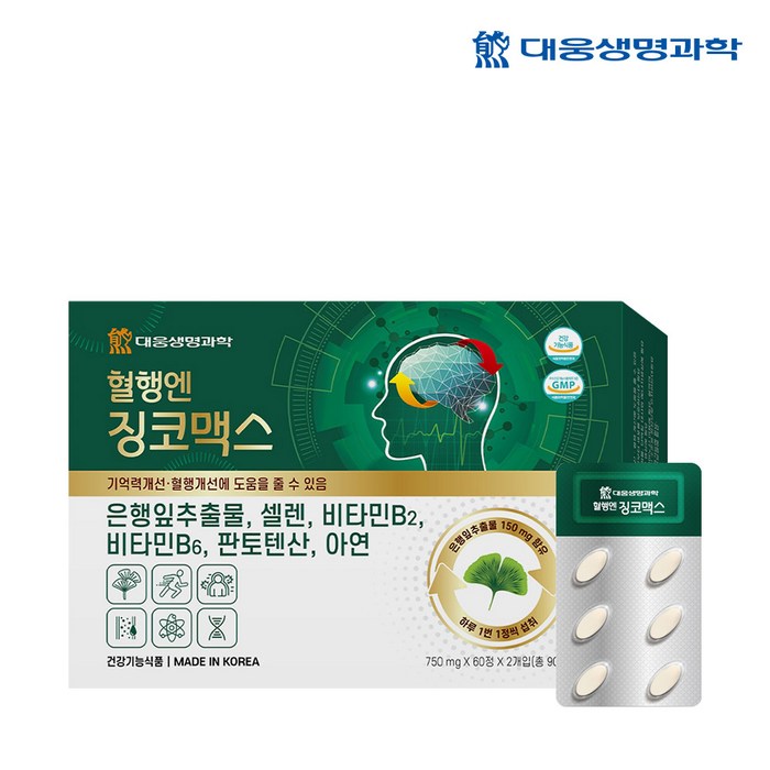 대웅생명과학 혈행엔 징코맥스 은행잎 추출물 혈행 기억력 개선에 도움을 줄수 있음, 120정 후기 분석 - 개별 PTP 포장 및 제형 상태