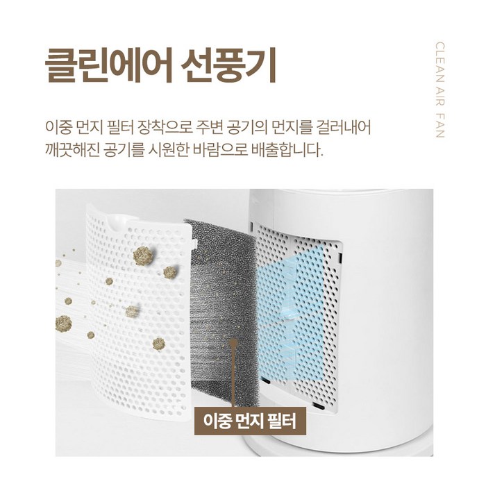 5세대 저소음 BLDC 모터 날개없는 선풍기 타워형 후기 분석 - 슬림한 공간 활용 예시