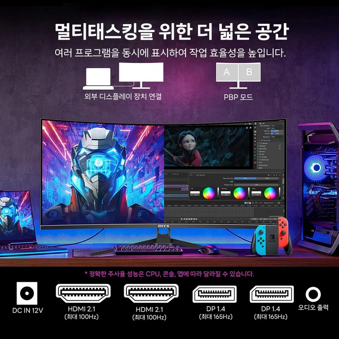 34인치 울트라 와이드 커브드 게이밍 모니터 1500R 4k UWQHD 165Hz 2k120Hz 평면 PC 모니터 할인중, 88cm 후기 분석 - 게임 모드 별 화면 세팅