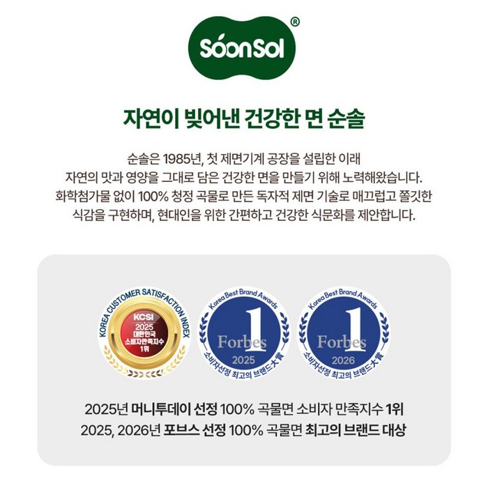 순솔 대용량 무설탕 100% 메밀국수 후기 분석 - 조리 팁 안내