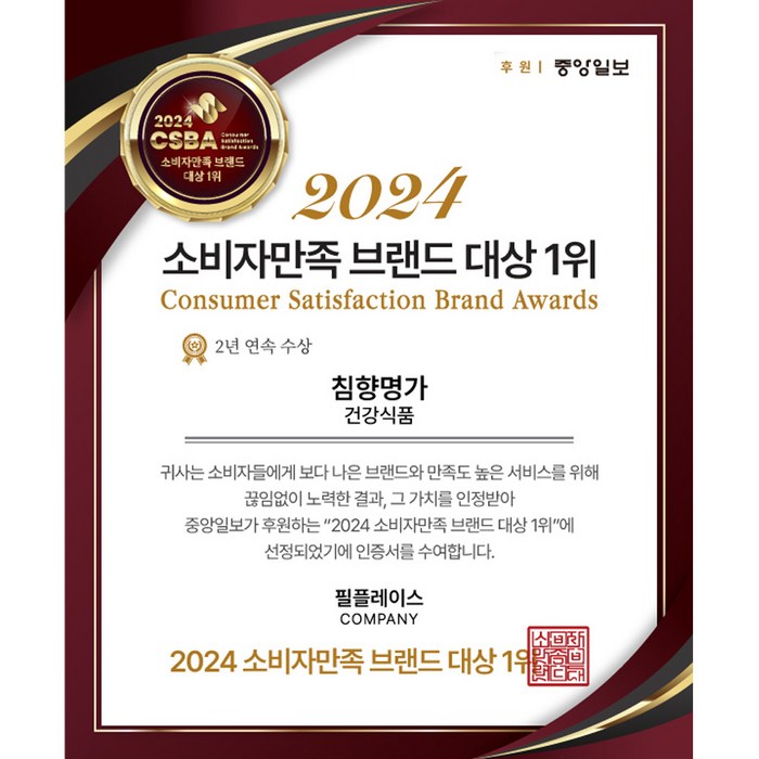 침향명가 명품 수 침향환 + 쇼핑백, 300g 후기 분석 - 원료 배합 안내