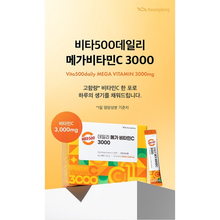 광동 비타500 데일리 메가 비타민C 3000 고함량 비타민c, 4개 후기 분석 - 프리미엄 영국산 비타민C 원료 설명