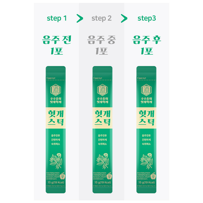 업소용 헛개 확깨 스틱젤리 사과맛 대용량, 15g 후기 분석 - 실제 술자리 활용 컷