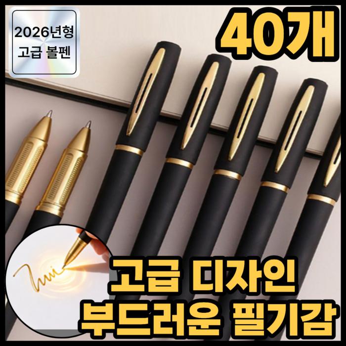디오벨러 필기감 좋은 대용량 고급 볼펜 0.7, 블랙, 40개 - 필기감 좋은 볼펜