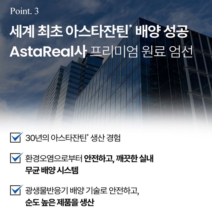 솔티스 눈 프로텍션 프로 S3, 20정 후기 분석 - 제품 원료 및 신뢰성 검증