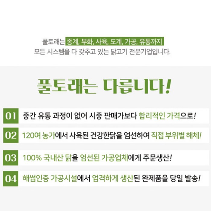 풀토래 신선냉장 닭가슴살 국내산, 5kg 후기 분석 - 배송 직후의 모습