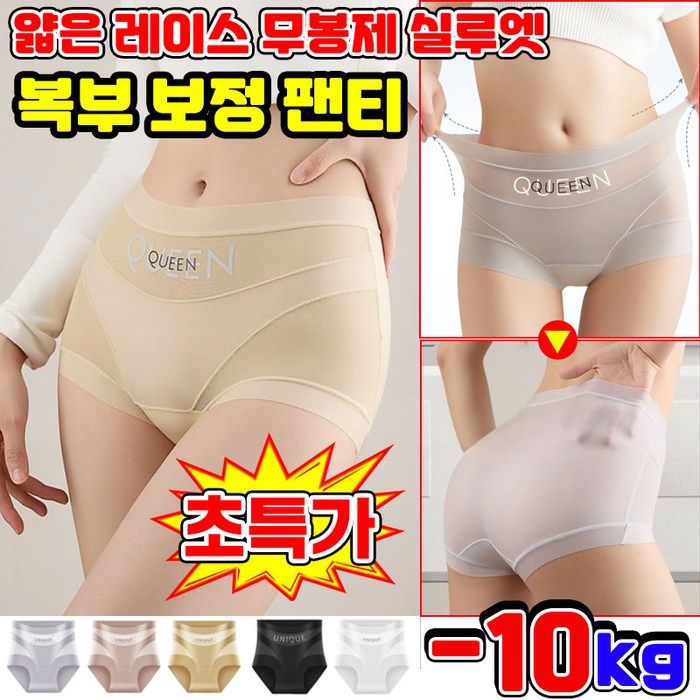 1+1/2+2 [이중 복부 압박] 얇은 레이스 무봉제 실루엣 복부 보정 팬티 여성 복부 조절 팬티 바디쉐이핑 팬티 뱃살 보정속옷 엉뽕 팬티 골반뽕 속바지 엉덩이 뽕팬티 AQF증정, 1개, 살구색 대표 이미지 - 엉뽕 팬티 추천