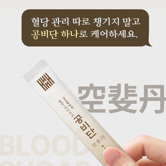 김소형 원장 다이어트 환 보조제 공비단 차전자피 가르시니아 체지방감소 쾌변 혈당 감소 도움, 30회분 후기 분석 - 원료 및 성분 안내