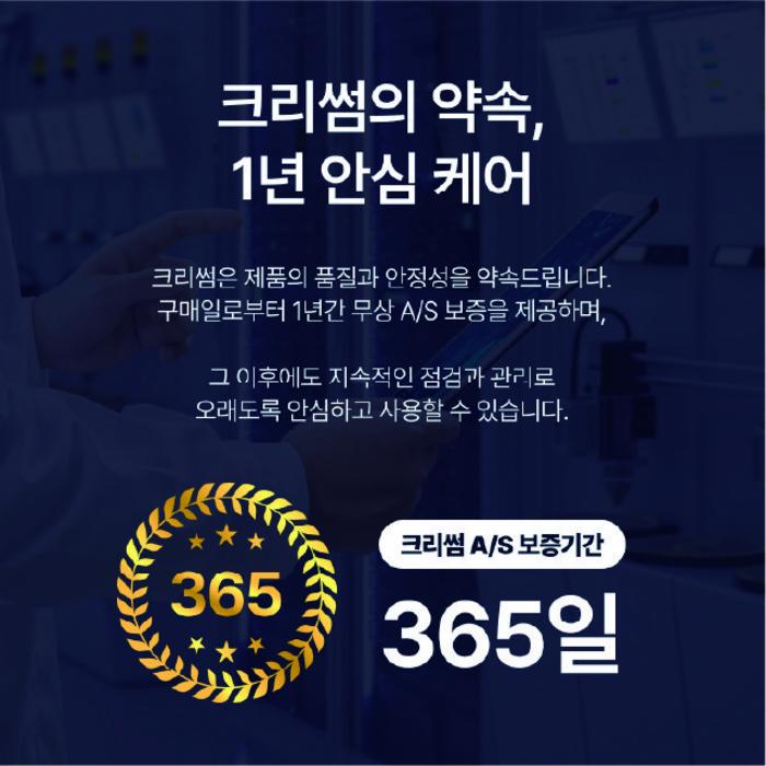 크리썸 AI 스마트 케어 칫솔 살균기, CRE-A001 후기 분석 - 살균 모듈 상세