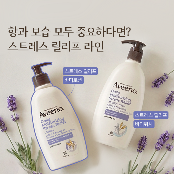 아비노 NEW 스트레스 릴리프 로션, 532ml 후기 분석 - 피부 보습력 및 흡수력 이미지