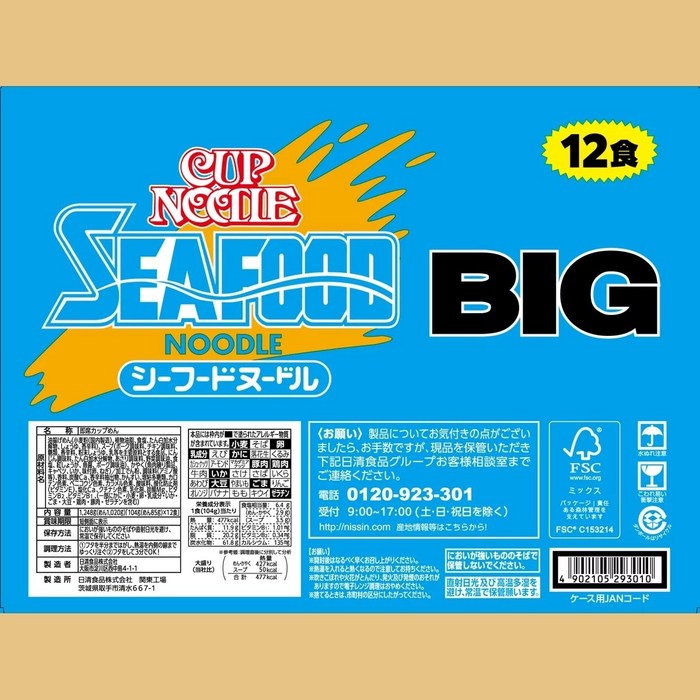 NISSIN 닛신 컵누들 컵라면 BIG 해물맛 104g x 12개입, 12개 후기 분석 - 박스 포장 및 보관 상태