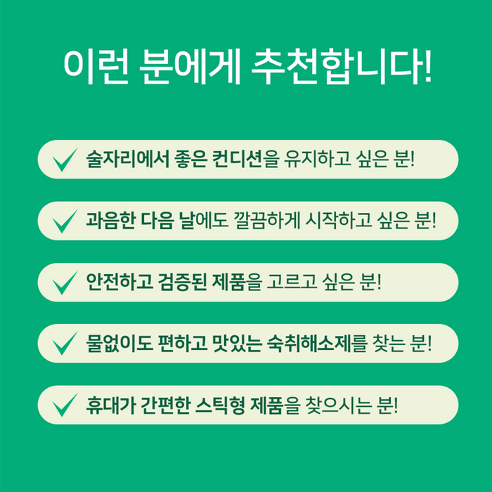 업소용 헛개 확깨 스틱젤리 사과맛 대용량, 15g 후기 분석 - 마무리 추천 이미지