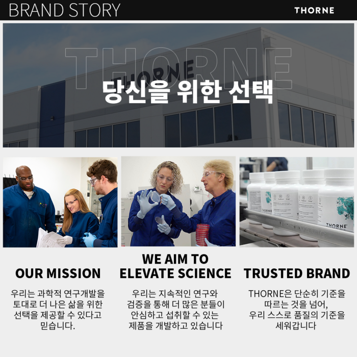 쏜리서치 글루타티온-SR 후기 분석 - 정품 인증 라벨