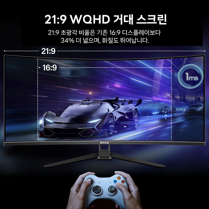 34인치 울트라 와이드 커브드 게이밍 모니터 1500R 4k UWQHD 165Hz 2k120Hz 평면 PC 모니터 할인중, 88cm 후기 분석 - 다기능 모니터 스탠드