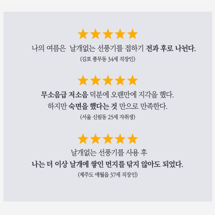 5세대 저소음 BLDC 모터 날개없는 선풍기 타워형 후기 분석 - 안전한 날개 없는 구조