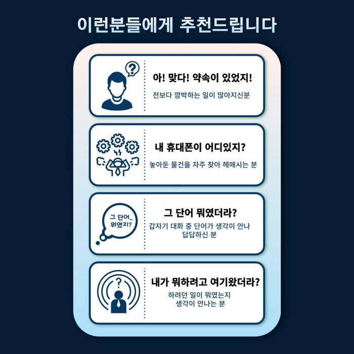 뉴트리케이 두뇌엔 포커스 PS 80 후기 분석 - 최종 추천 요약