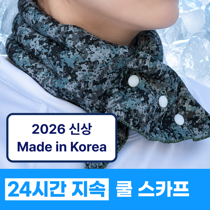 핏츠런 [국내산] 아이스 넥쿨러 여름 쿨 스카프, 1개 후기 분석 - 국내 생산 공정 소개