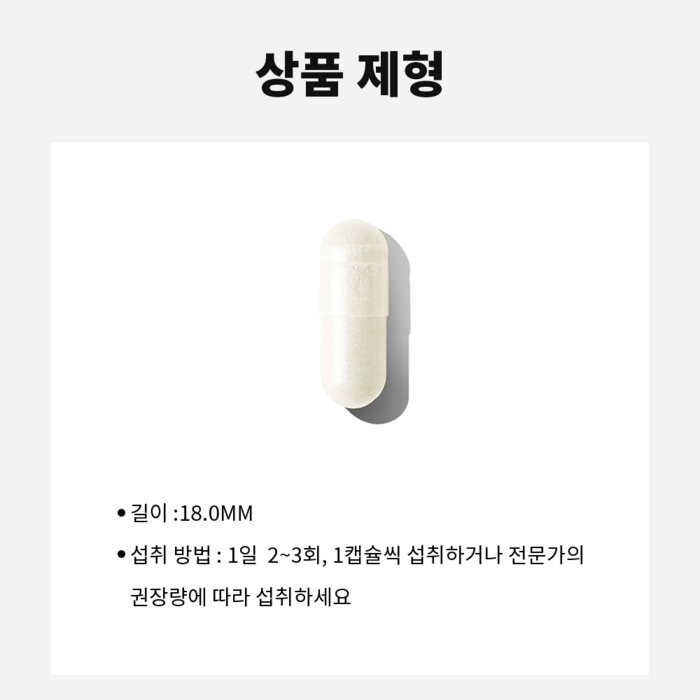 쏜리서치 글루타티온-SR 후기 분석 - 유통기한 확인법