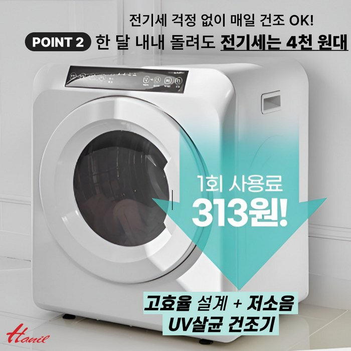 한일 UV살균 5kg 미니 의류건조기 HLD-5100W, 화이트 후기 분석 - 배기 호스 연결