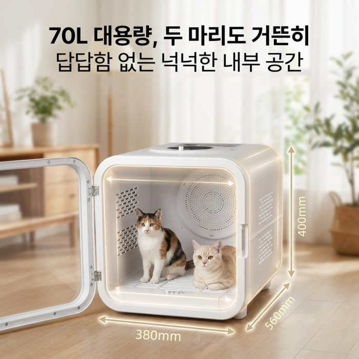 Aurevit 펫드라이룸 강아지 드라이룸 고양이 드라이룸 애견드라이룸, 흰색 후기 분석 - 사용 예시 컷1