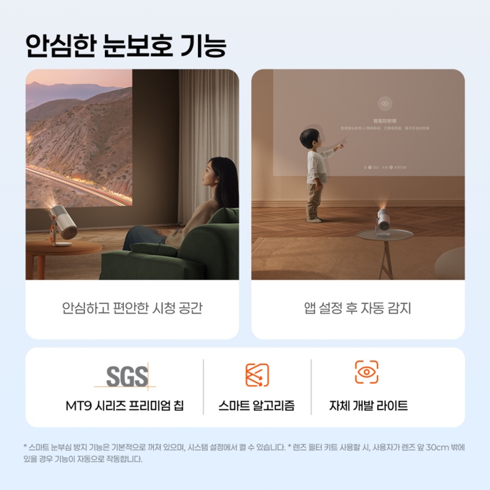 엑스지미 XGIMI MoGo 4 고화질 스마트 미니 휴대용 가정용 빔프로젝터 미니빔프로젝터 후기 분석 - 라이프스타일 컷