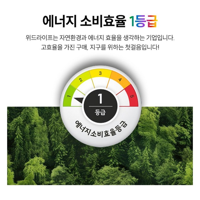 위드라이프 55인치 4K UHD TV 대기업정품패널 1등급 고화질티비, 139cm/55인치 후기 분석 - 에너지 소비효율 1등급 마크