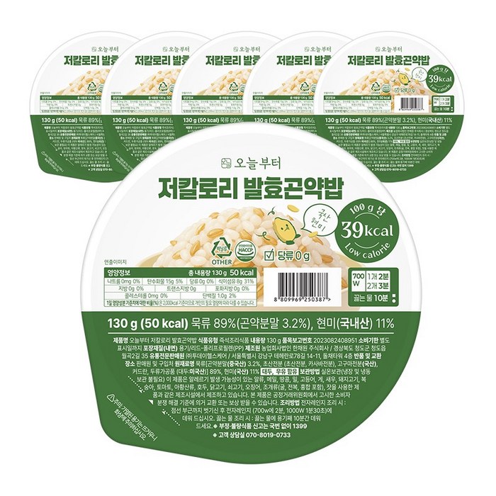 오늘부터 저칼로리 발효곤약밥 100g당 39kcal 맛있는 저당 다이어트 밥 대신 곤약 현미 즉석밥 가벼운 식단관리, 130g, 6개 - 다이어트 식단