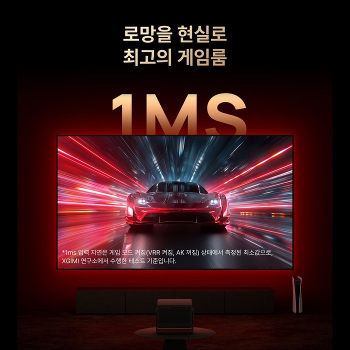 엑스지미 XGIMI HORIZON 20 Max 후기 분석 - 스마트 화면 보정 기능