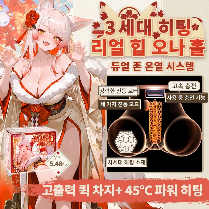 YUU 따뜻힙 시리즈 고속 충전 2단 온도 조절 리얼돌 오나홀, 1개, 따뜻힙: 3세대 대표 이미지 - 10만원대 리얼돌 추천