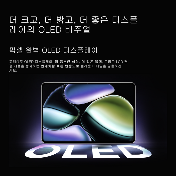 REDMAGIC Astra 게이밍 태블릿 후기 분석 - 디스플레이 색감 테스트