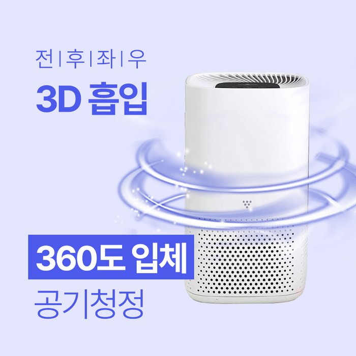 슈어홈 4세대 가정용 공기청정기 소형, 화이트 후기 분석 - 필터 교체 방식