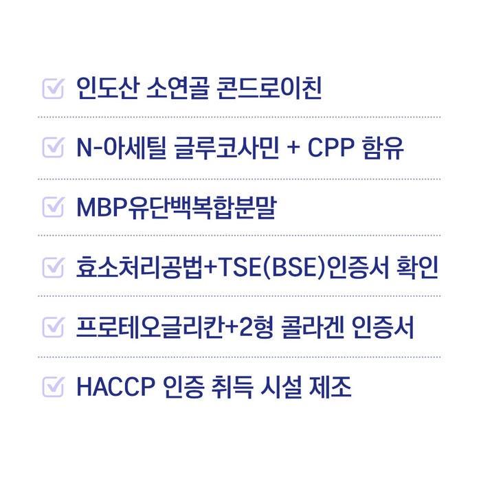 센트휴 소연골 콘드로이친 1200 MBP 후기 분석 - 박스 측면 정보