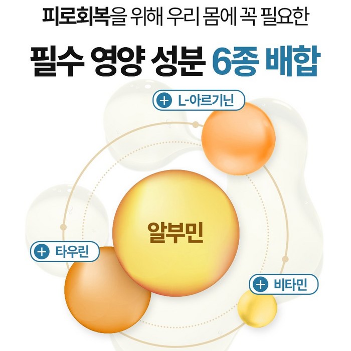 마시는 알부민 100%정품 식약처 HACCP인증 후기 분석 - 품질 보증서