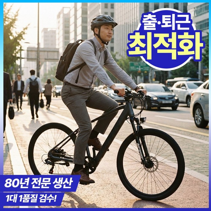 영원포에버 고성능 MTB 전기자전거 경량 스틸 PAS 엠티비자전거 출퇴근 산악 자토바이, 클린 화이트, 경량스틸 - 자토바이