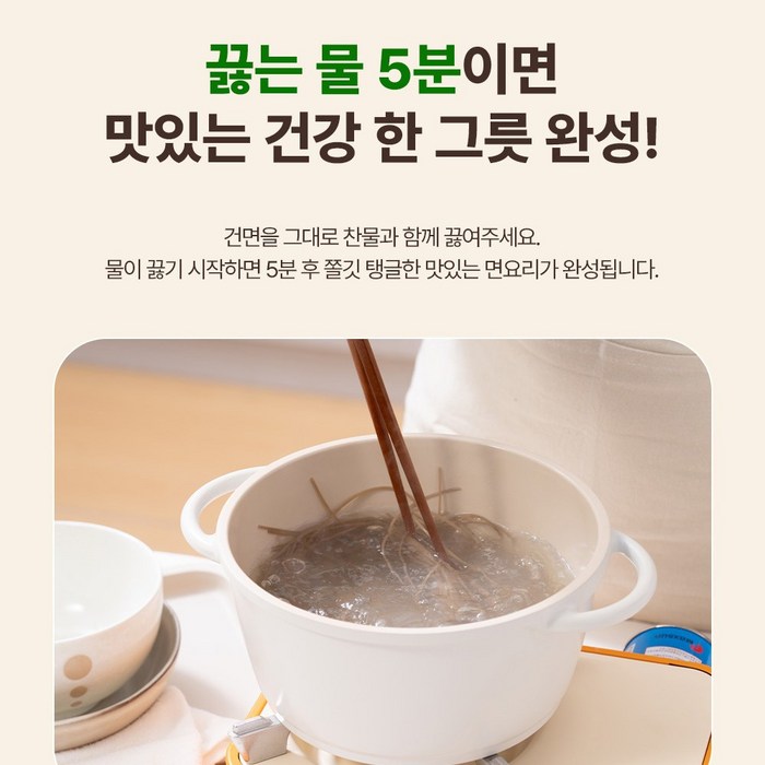 순솔 대용량 무설탕 100% 메밀국수 후기 분석 - 면 삶는 과정