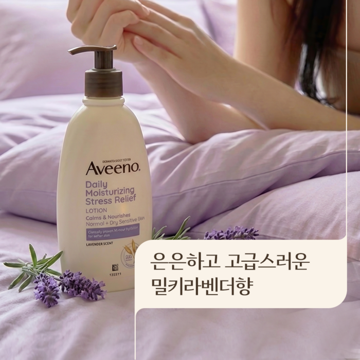 아비노 NEW 스트레스 릴리프 로션, 532ml 후기 분석 - 장점 요약 이미지