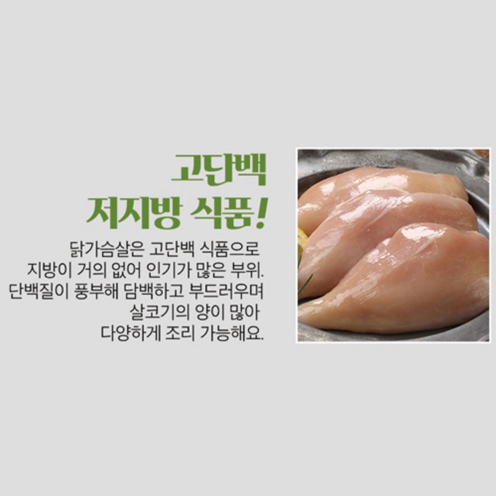 풀토래 신선냉장 닭가슴살 국내산, 5kg 후기 분석 - 조리 전 신선한 육질 상태