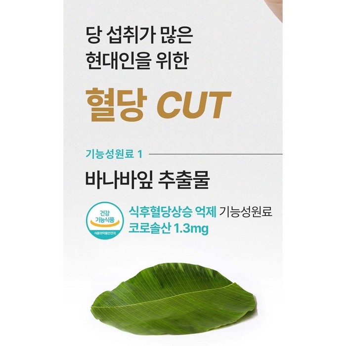 김소형 원장 다이어트 환 보조제 공비단 차전자피 가르시니아 체지방감소 쾌변 혈당 감소 도움, 30회분 후기 분석 - 섭취 방법 가이드