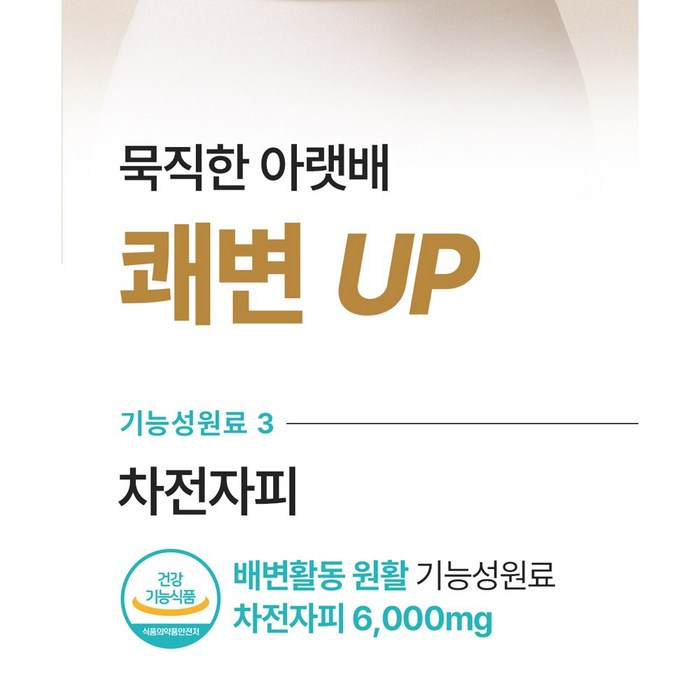 김소형 원장 다이어트 환 보조제 공비단 차전자피 가르시니아 체지방감소 쾌변 혈당 감소 도움, 30회분 후기 분석 - 브랜드 신뢰도 안내