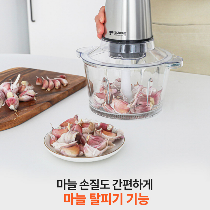 키친아트 만능 멀티 마늘 고기 야채 다지기 2L 유기용기 전동 분쇄 - 후기 분석 4