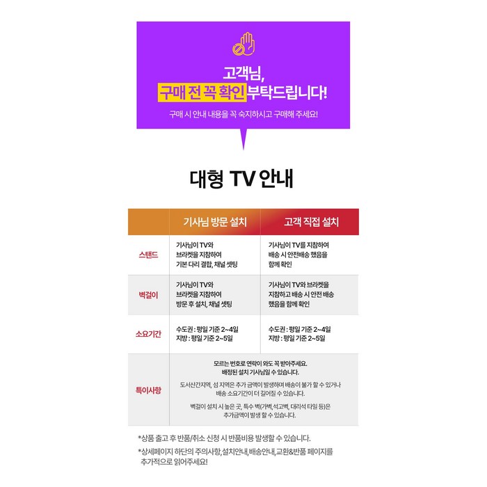 위드라이프 55인치 4K UHD TV 대기업정품패널 1등급 고화질티비, 139cm/55인치 후기 분석 - 슬림한 베젤과 세련된 거치 상태