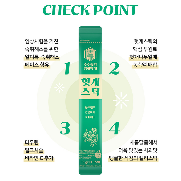 업소용 헛개 확깨 스틱젤리 사과맛 대용량, 15g 후기 분석 - 제조 공정 신뢰도