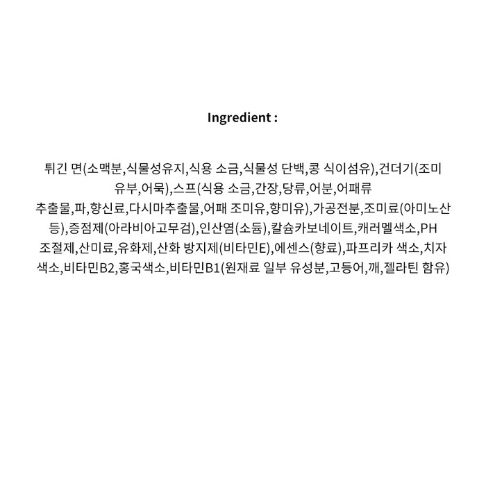 닛신 돈베이 키츠네 우동 동일본 한정 후기 분석 - 구성품 및 조리 안내