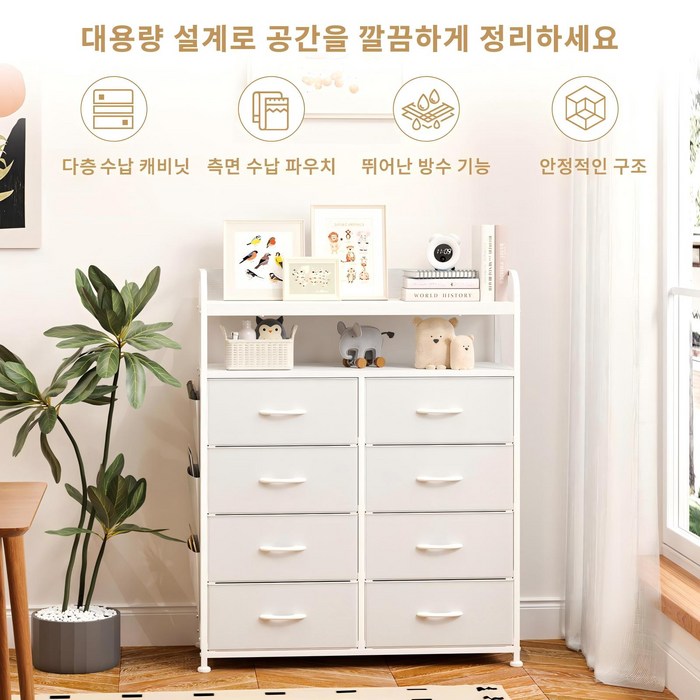 ONESOWON 다용도 4단 패브릭 서랍장800 거실 수납장 8개, 화이트 후기 분석 - 수납 활용 예시