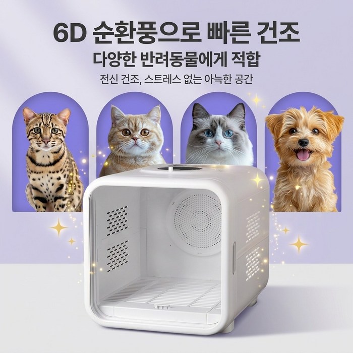 Aurevit 펫드라이룸 강아지 드라이룸 고양이 드라이룸 애견드라이룸, 흰색 후기 분석 - 제품 전체 구성품
