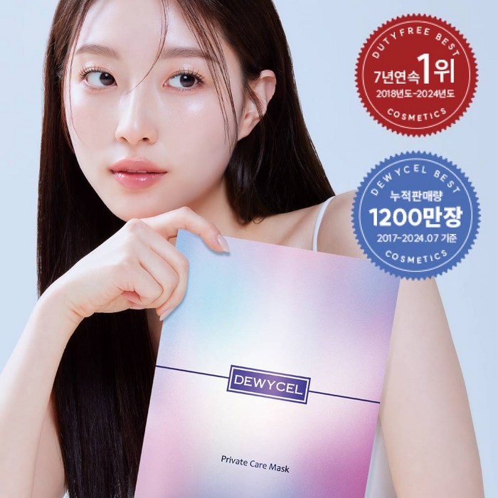 듀이셀 프라이빗케어 마스크팩, 2개 후기 분석 - 시트 밀착력 테스트